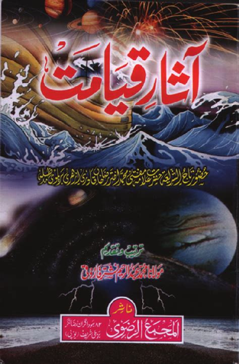 Asar E Qayamat Urdu Islamic Book In Pdf ~ Urdu Books