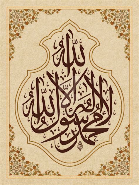Shahada By Baraja Islamic Art Calligraphy Islamic Calligraphy