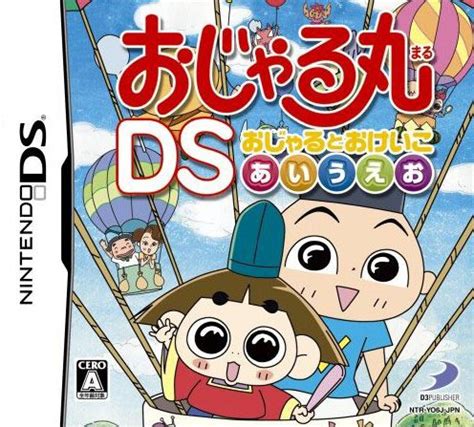 Los juegos nintendo 3ds, además de divertidos, se pueden utilizar en consolas anteriores, como la nintendo 3ds o la 2ds. 19 Juegos de Nintendo DS para aprender japones! | DS ...
