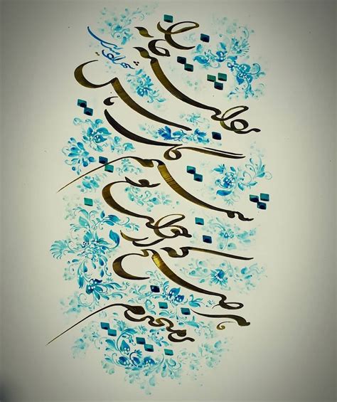 Pin By Zahra Bagheri On Farsi Calligraphy For Ali Farsi Calligraphy