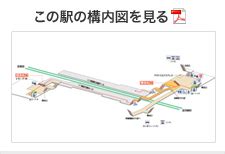 Search for text in url. 大宮駅 京都線｜時刻表 構内図 おでかけ情報｜阪急電鉄