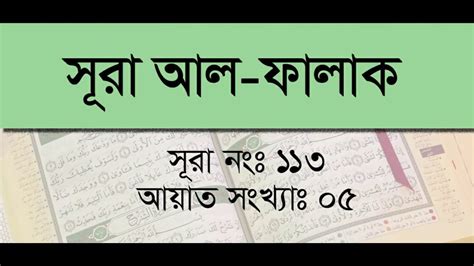 Surah Takasur Bangla