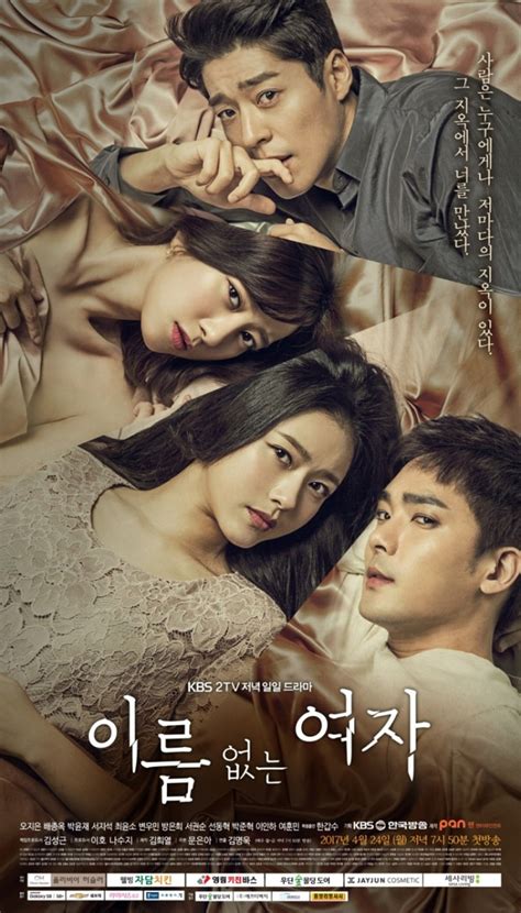 They have a unique twist which makes them interesting and captivating. Unknown Woman 2017 (Korean Drama) - Asian Dramas Wiki