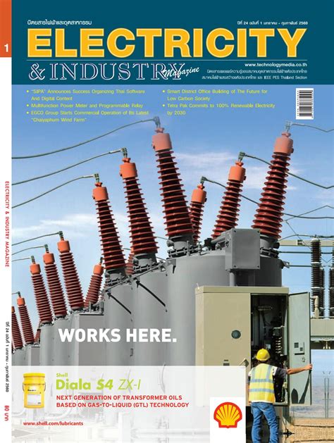 Electricity And Industry Magazine Issue Jan Feb 2017 By Technology Media