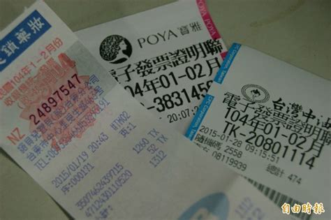 16 hours ago · 財政部賦稅署表示，5～6月期統一發票領獎期限為今年8月6日至11月5日。 另外，5～6月期統一發票3組頭獎（獎金20萬元）中獎號碼為「27461411」、「99831976」及「10229515」；二獎（獎金4萬元）與頭獎末7碼相同；三獎（獎金1萬元）與頭獎末6碼相同；四獎（獎金4000元. 快對發票! 5-6月千萬特別獎號公布 - 生活 - 自由時報電子報