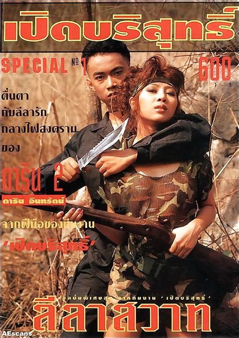Thai Porn Vintage Magazine 8 140