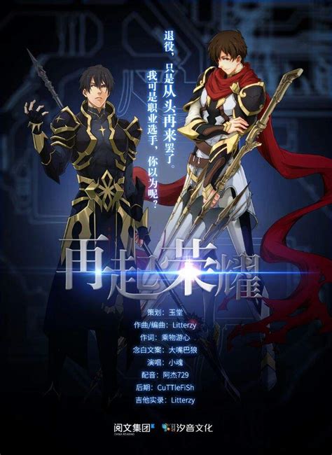 Featured image of post The Kings Avatar Crunchyroll The king s avatar manhua adaptation rerun
