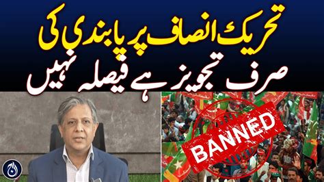 Ban On Pti Is Only A Suggestion And Not A Decision Azam Nazeer Tarar