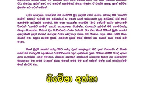 Appa Kade Wal Katha Appa Kade Wal Katha All Sinhala Wal Katha Page 1