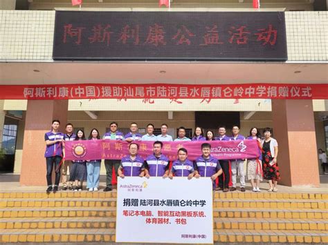 輝瑞和 moderna 新冠疫苗相繼傳出好消息後，週四 (19 日) 阿斯利康和牛津大學聯合研發的新冠疫苗第二階段試驗顯示，該疫苗 99% 受試者施打疫苗後成功出現抗. 阿斯利康投资（中国）有限公司入围行动者联盟2018公益盛典"年度公益企业"_凤凰网公益_凤凰网