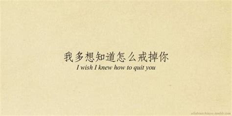 Chinese Love Quotes Japanese Quotes Chinese Phrases Chinese Words
