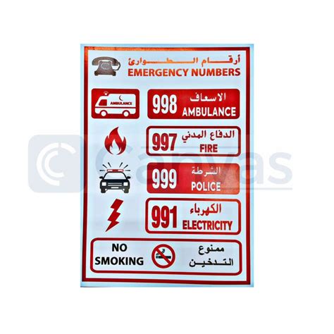 Emergency Number In Dubai Sign Sticker 15 X 21cm