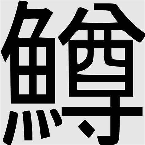 Hiragana Long Tail Keyword Kanji Chinese Characters Wikimedia