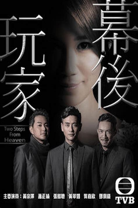 Two steps from heaven premiered on 24 october 2016. Two Steps from Heaven | Wiki Drama | FANDOM powered by Wikia