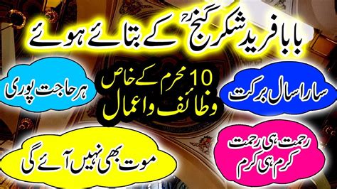We did not find results for: 10 muharram ka Wazifa o Amal || baba fareed ka wazifa ...