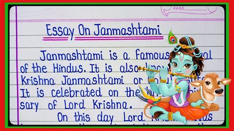 Essay On Krishna Janmashtami In English L Essay On Janmashtami L कृष्ण