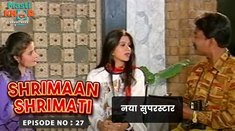 नया सुपरस्टार Shrimaan Shrimati Ep 27 Watch Full Comedy Episode Youtube