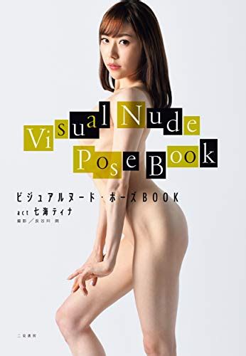 Visual Nude Pose BOOK Act Tina Nanami Japanese Tina Nanami