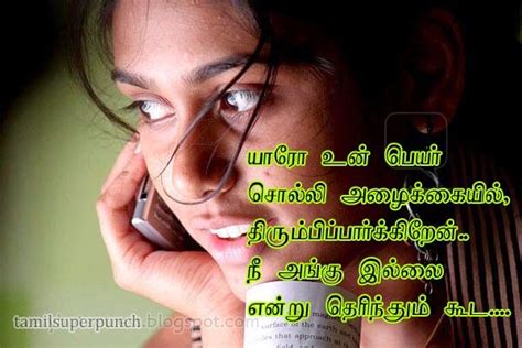 The most premium collection of tokyo revengers wallpapers for fans! TAMIL SUPER PUNCH: Latest love dialogue | Kavidhai ...