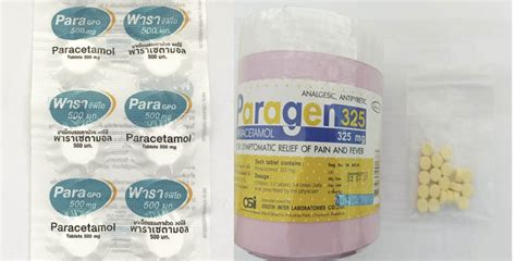 1 มิลลิกรัม = 1,000 ไมโครกรัม: Paracetamol (พาราเซตามอลชนิดเม็ด) ขนาด 325 มิลลิกรัม,500 ...