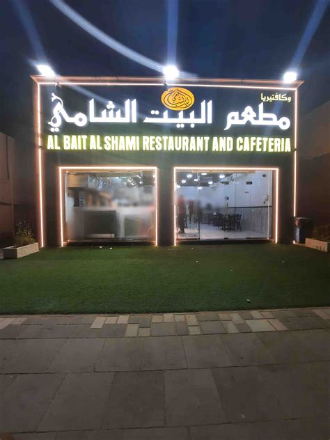 Al Bait Al Shami Restaurant Al Yahar Al Ain Zomato