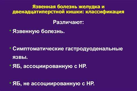 Симптомы язвы желудка диета Признаки язвенной болезни желудка и двенадцатиперстной: Причины и Признаки язвенной болезни желудка и двенадцатиперстной: Причины и Симптомы язвы желудка диета