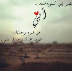 مسلسل لا تبتعد عن القلب مدبلج الحلقة 144. رمزيات عن الأب المتوفي صور رمزيات حالات خلفيات عرض واتس اب ...