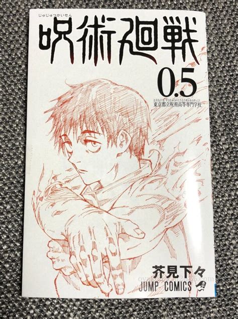 としては 集英社 018巻 劇場版特典0 5巻 漫画の通販 by ののの s shopシュウエイシャならラクマ 呪術廻戦 全巻 ⑰います