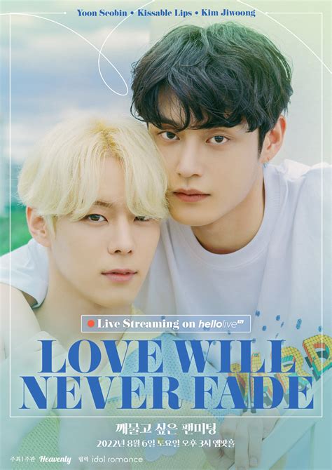 kissable lips yoon seobin and kim jiwoong 1st fanmeeting love will never fade teaser poster