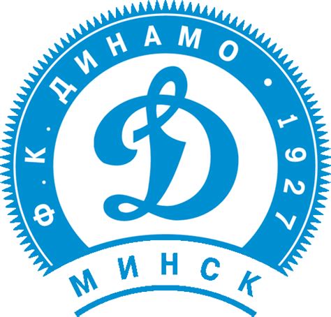 Vidy_sporta › futbol › russia › dinamo_moskva. The Best Eleven: Club Logos: Dynamos