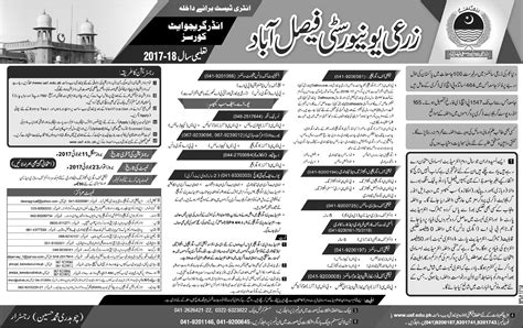 University Of Agriculture Faisalabad UAF Community College Admission