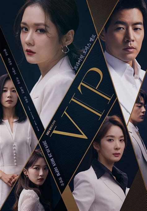 VIP (Korean Drama) - AsianWiki