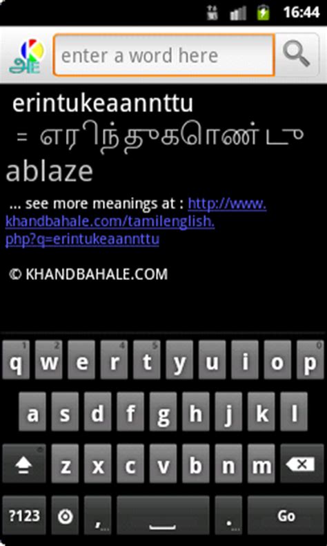 English to tamil tamil to english acronyms/abbreviations glossary kirantham. Free Tamil to English Dictionary on Dictionary APK ...