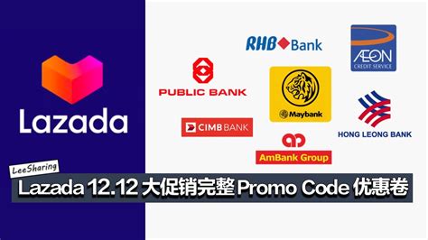 However, everything is becoming easier with anycodes. Lazada 12.12 大促销完整Promo Code 优惠卷!让你享有更多折扣! - LEESHARING
