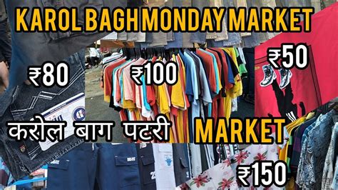 Karol Bagh Monday Market 2023 Karol Bagh Market Delhi करोल बाग