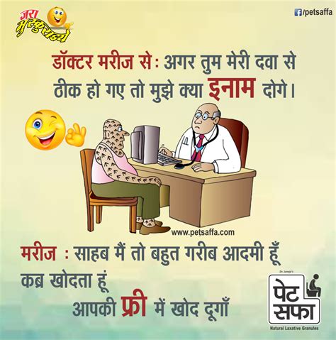 Funny Joke Stories In Hindi Newtons New Law Jokes In Hindi