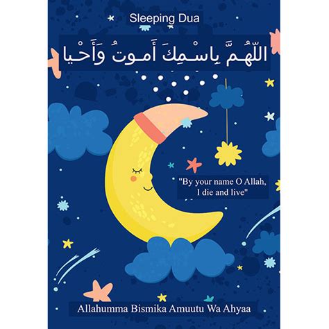 Sleeping Dua For Kids Free Download And Print Personal Sketch