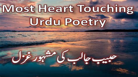 Habib Jalib Poetry Best Urdu Poetry Collection Urdu Ghazal حبیب