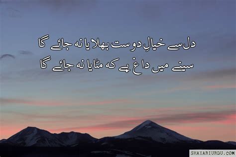 Best Friend Poetry In Urdu Friendship Shayari Image Dosti Sher