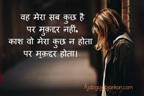 Very Sad Shayri In Hindi For Girl Boy । New Hindi Sad Shayaris Sms