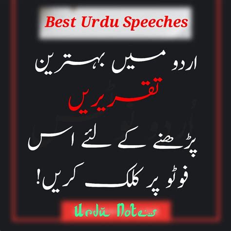Speech For Assembly In Urdu Stikergadisd