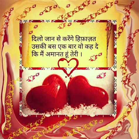 Pin By Lovely On Dil Kay Kareeb Hindi Poetry