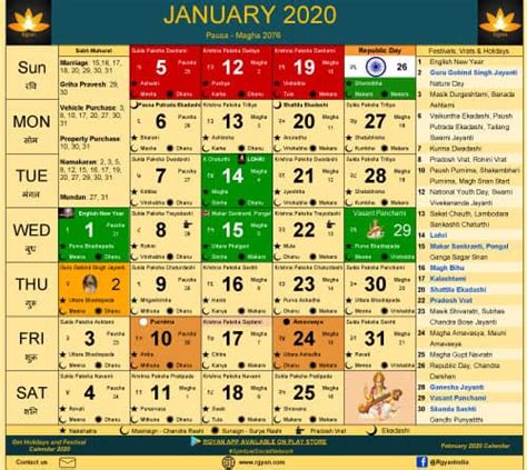 In this page, get to know the list of festivals in india in the year of 2021. 2020 Calendar: Indian Holidays and Festivals Calendar 2020 ...