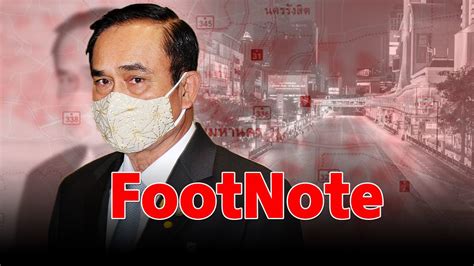 ล็อกดาวน์รอบ 2 คว่ำแผนประชารัฐนิยม ประยุทธ์ จ่ายหมดหน้าตัก ศบค. FootNote:ความสยดสยองจาก "ล็อกดาวน์" ฝันร้ายจากกรณี"มีนาคม ...