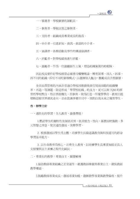 List of registered dentists of the dental council of hong kong. http://finder.flhs.ptc.edu.tw/books/admin/2/ 枋中校史增修版