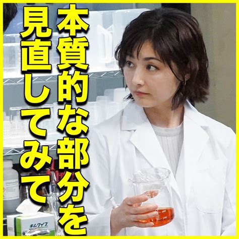 【公式】『それってパクリじゃないですか？』日テレ水10ドラマ 第5話は5月10日 On Twitter 場面写真とセリフで振り返る ️ 🗣️それパクセリフ部