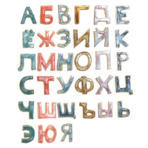 Russian Alphabet 6b1