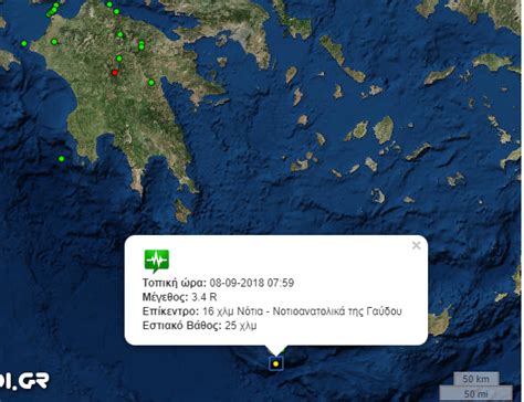 May 31, 2021 · βροχερός ο καιρός σήμερα, δευτέρα (31/5/2021). Σεισμική δόνηση ταρακούνησε τα Χανιά (φωτο) - Flashnews.gr
