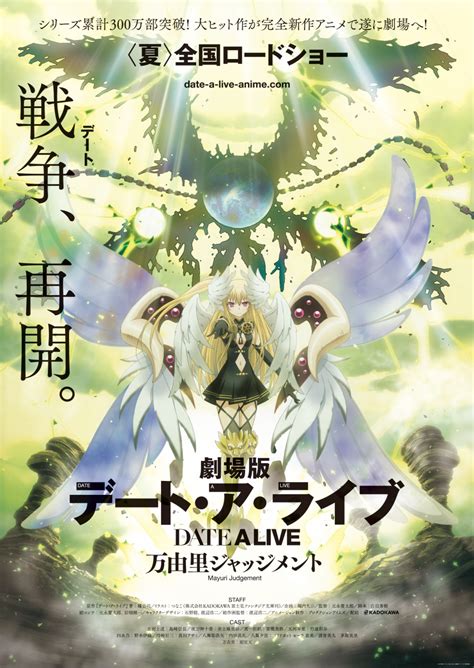 The movie adaptation announced at the end of the final episode of date a live ii. Date A Live Movie: Mayuri Judgement | Date A Live Wiki ...