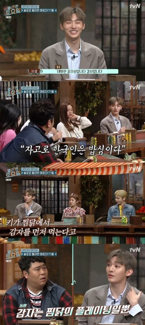 에이프릴 전 멤버 이현주, 깜찍한 'pretty girl' kbs2 tv 아이돌 리부팅 프로젝트 더 유닛｜매주 토요일 오후 9시 15분에. '놀라운 토요일' 윤지성 "키, 찜닭에서 감자 먹는다는 말에 당황 ...